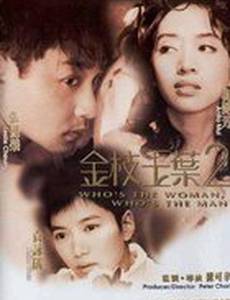 Кто женщина, кто мужчина