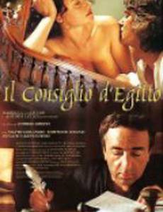 Il consiglio d'Egitto