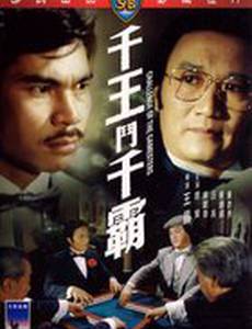 Chin wong dau chin baa