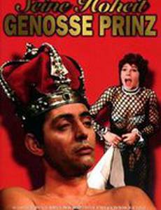 Его Высочество, товарищ принц