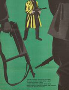 Мужское лето