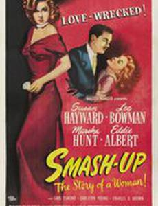 Катастрофа: История женщины