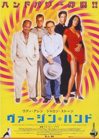 Постер По кусочкам