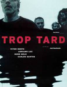 Слишком поздно