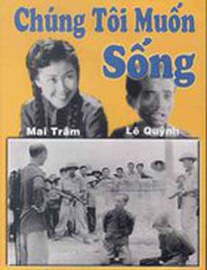 Мы хотим жить