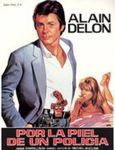 За шкуру полицейского