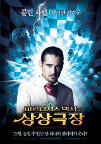 Постер Воображариум доктора Парнаса