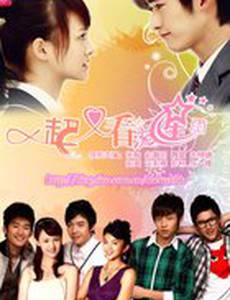 Посмотрим снова на метеоритный дождь