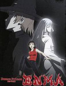 Благородный демон Энма: Демон скорби (видео)