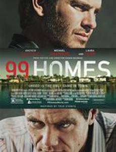 99 домов