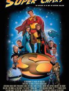 Суперпридурки