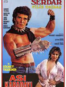 Крутой бунтарь