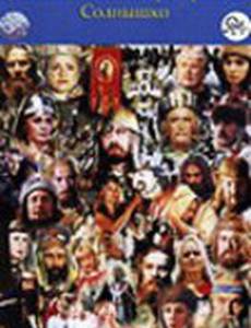 Сага древних булгар: Лествица Владимира Красное Солнышко