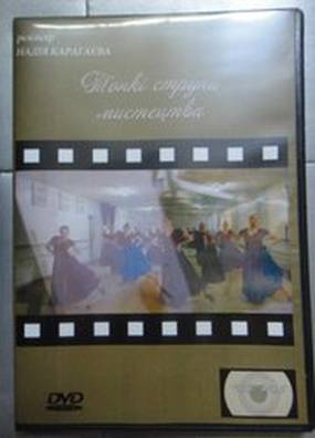 Тонкі струни мистецтва