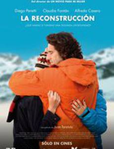 Реконструкция