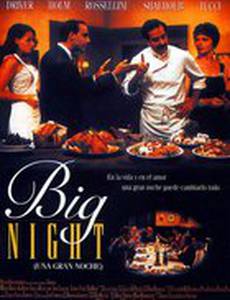 Большая ночь