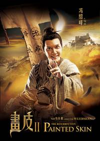 Постер Раскрашенная кожа 2