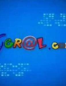 Ger@l.com