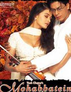 Влюблённые