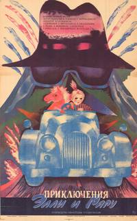 Постер Приключения Элли и Рару