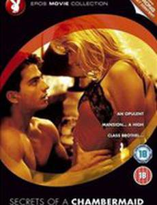 Тайны служанки