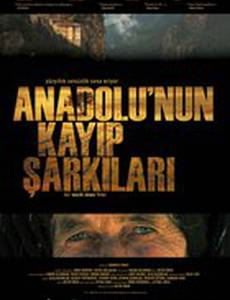 Последняя песня Анатолии