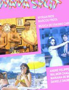 Банановый сплит