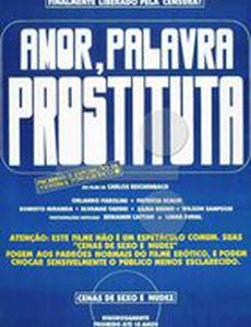 Любовь, слово проститутки