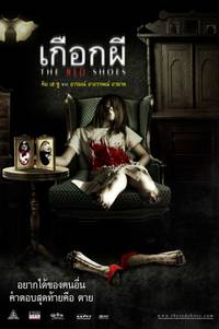 Постер Красные башмачки