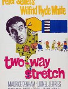 Подкоп в обе стороны