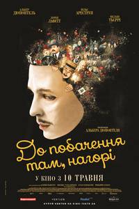 Постер До свидания там, наверху