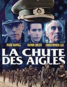 Поверженные