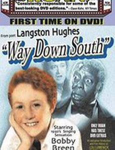 Дорога на юг