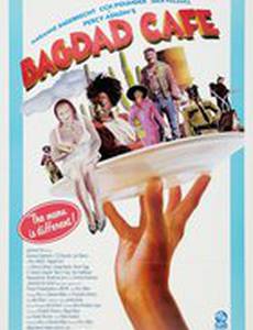 Кафе «Багдад»