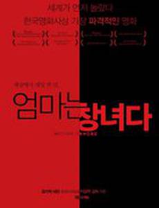 Моя мать – шлюха