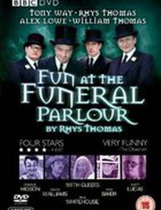 Забава в похоронном бюро