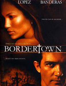 Город на границе