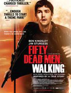 Пятьдесят ходячих трупов