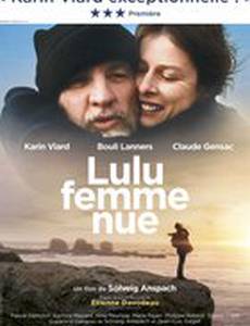 Лулу – обнаженная женщина