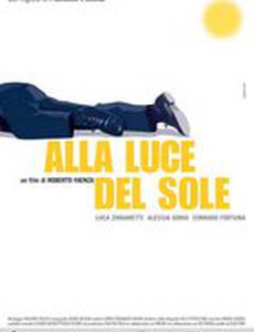 Входите при свете