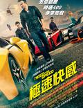 Постер из фильма "Need for Speed: Жажда скорости" - 1