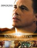 Постер из фильма "Расследование" - 1