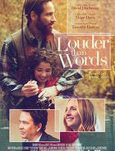 Громче слов