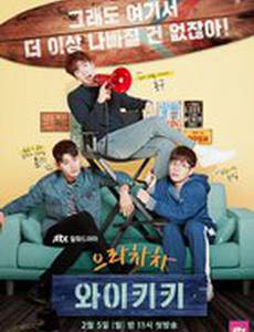 Смех в Вайкики