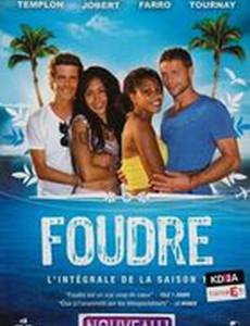 Стрела Амура