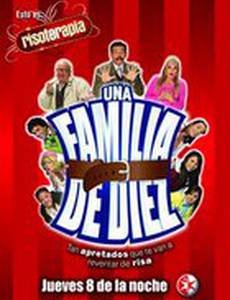 Семья десяти