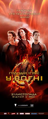 Постер Голодные игры: И вспыхнет пламя