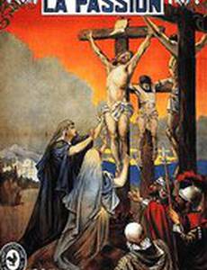 Жизнь и страсти Иисуса Христа