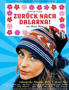 Деревенщина