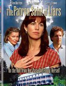 Покровительница лгунов